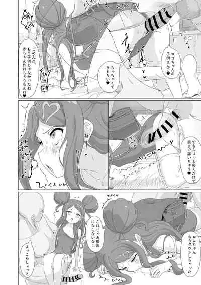 [Beemero Cliché (Sincos)] Tanetsuke Debut!? (Ochikobore Fruit Tart) [Digital]