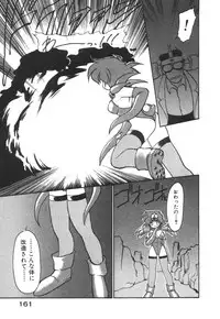 [Ruuen Rouga] Alice Blade