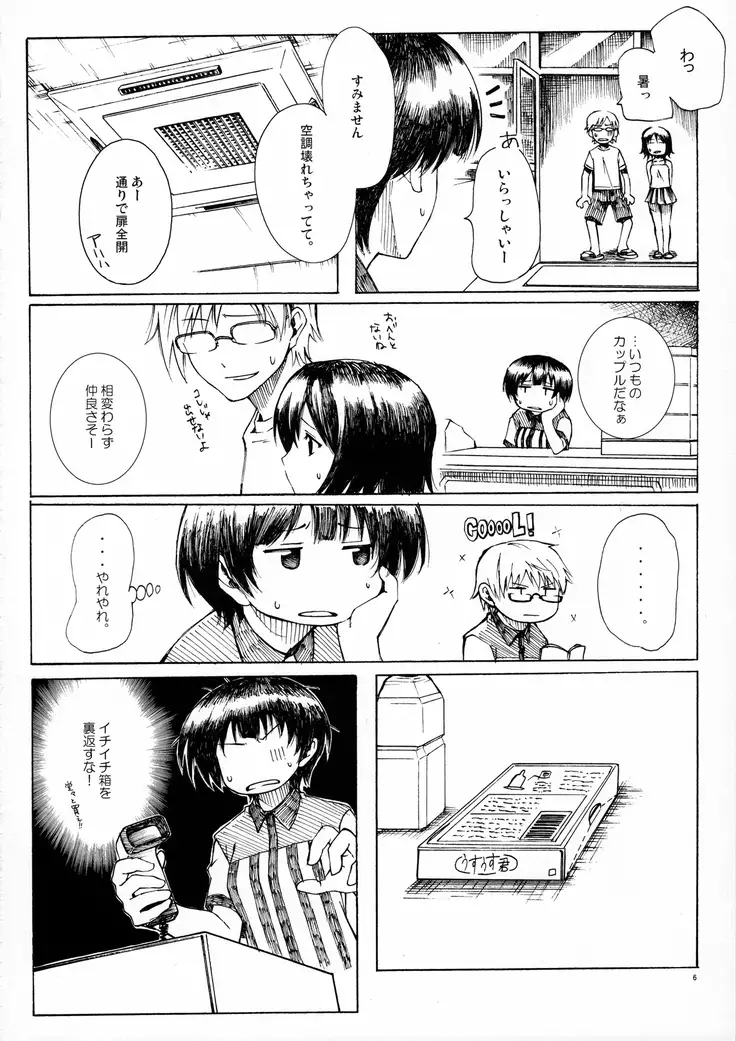 A MIDSUMMER NIGHT'S DREAM