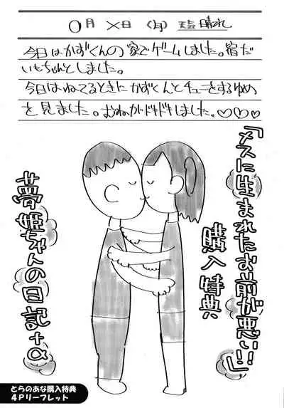 [Maeshima Ryou] Mesu ni Umareta Omae ga Warui!!