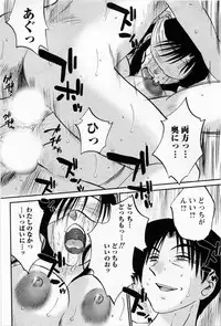 [TsuyaTsuya] Tatoeba Haha Ga 5