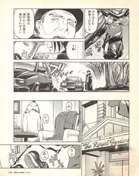 Tech Gian Issue 17 (March 1998)