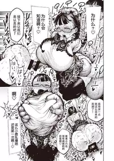 Utahara-san Choukyouchuu