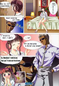 (C64) [Gourmet Puff-puff (Dr.momo)] TRIPLE EXS (Dead or Alive)