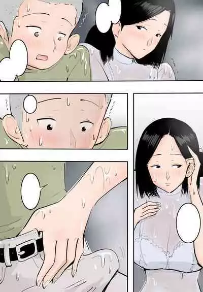 Nuresuke Mama ni Irete mita.