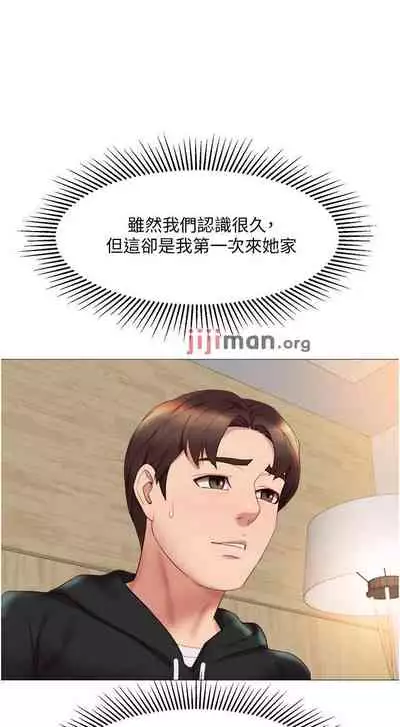 【周一连载】女儿闺蜜都归ME（作者：推亮&色皮林） 第1~32话