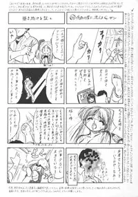 [Tomozawa Shou] Mitsuiro Heart Warm