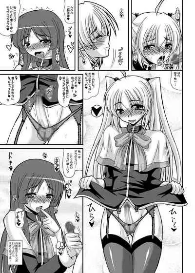 男の娘であそぼう!!! そにょ5.7+