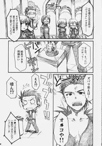 (COMIC1)[Alpha to Yukaina Nakamatachi] Naisho no Oshioki (Quiz Magic Academy)