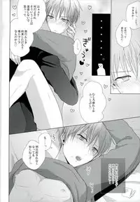 (DCR PurpleSpark 11) [Yuttari (Yuta)] Yomezumi (Kuroko no Basuke)