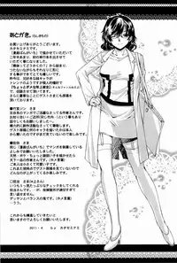 [Katase Minami] Love Panic