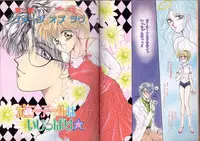 [Monogusa Wolf] Ponytail wa Ijippari