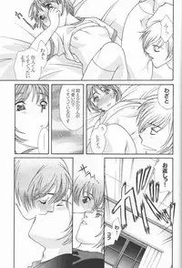 [Renai Mangaka (Naruse Hirofumi, Kugajyo Takaya)] Fly Into The Air (AIR)