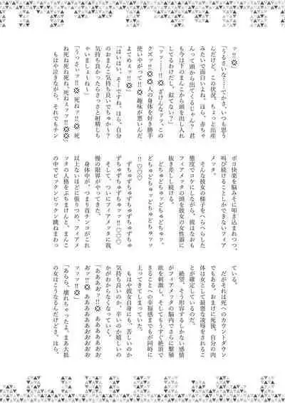 Dick Neck Mix! Vol. 3 BluArch & Various Kubichinko Goudoushi