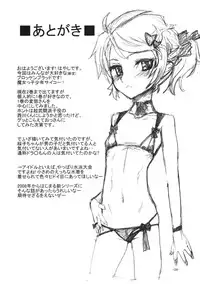 [Hayashi Puramoten] Hakudaku Rouei!! Neuschwanstein (Brocken Blood)