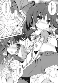 (C80) [Toriaezu(kari) (Tororo)] Osanpu Milk (Touhou Project)