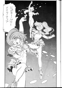 (C43) [ART=THEATER(Fred Kelly)] M.F.H.H.3 (Sailor Moon)
