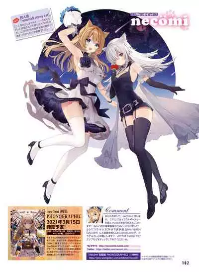 Dengeki Moeoh 2021-04