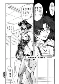 [Global One (Maro)] Juurin Land