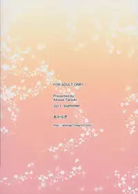 (C92) [Akanagi (Aikawa Tatsuki)] Shitto Mash no Yobai...? (Fate/Grand Order)