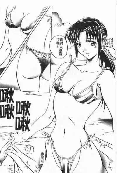 [ORIHIME] Douketsu Jouou [Chinese]