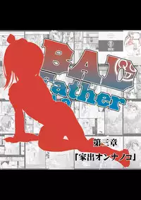 [Kindandowa (DAISUKE)] BAD Father