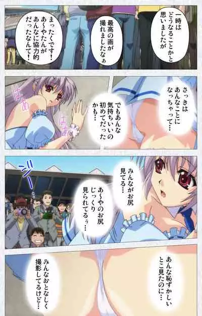 Cosplay Roshutsu Kenkyuukai Complete ban