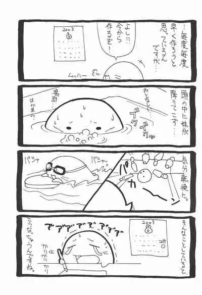 (C64) [Oden-ya (Misooden)] LIKE 8 Imouto