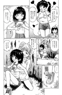 [A-Girls(Manno Rikyuu)] Tsubomigari