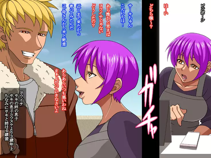 Dannna No Rusujyuu Oi Ni Netorare Hitozuma Saki