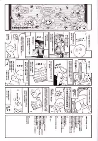 (C94) [Kedama Gyuunyuu (Tamano Kedama)] Eld Marriage (Azur Lane) [Chinese] [嗶咔嗶咔漢化組