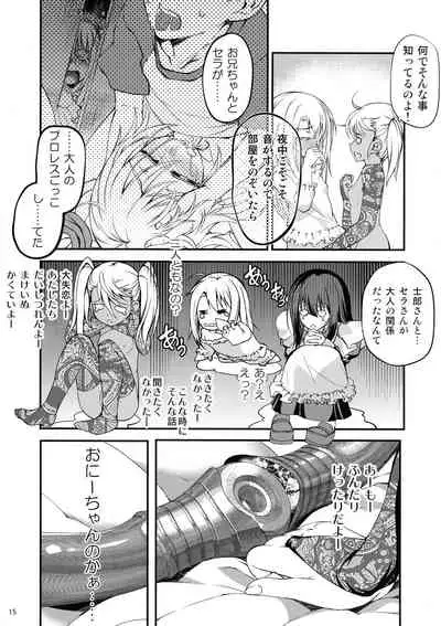 (C87) [Seikan Hitchhiker (Tsurugi Ai)] SHH:01 (Fate/kaleid liner Prisma Illya)