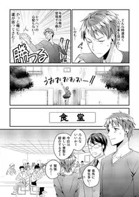 [Akagi Gishou] Ryoukan! Kono Danshi Ryou wa Yaba Sugiru! [dijital]