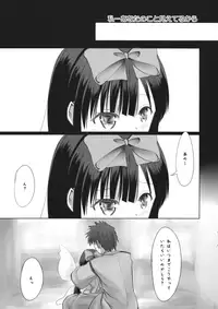 (C91) [Rabbit House (Usako)] Anzen Star Sapphire-chan (Touhou Project)