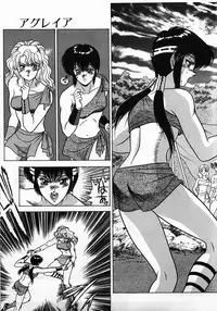 [Fuji Sangou] Non Stop! Angel