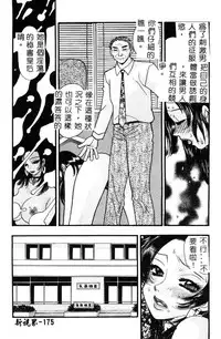 [Kurokawa Mio] Geki! Enameru Jogakuin [Chinese]