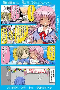 [Neko Neko Soft] 4-koma