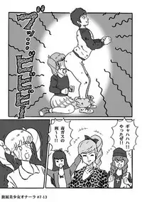 Houhi Bishoujo Onala