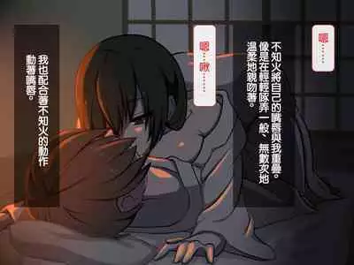 Iinazuke ga Iru no ni Juusha ni Rouraku Sarete Shimau Ohanashi | 明明已經有婚約了卻被下屬籠絡的故事