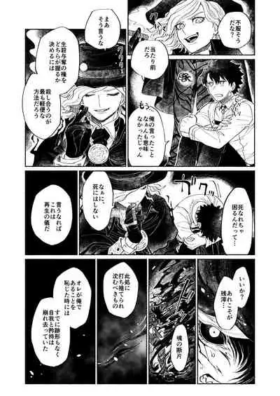 [NYAKE (Nyake)] BACK FROM THE DEEP I-II (Fate/Grand Order) [Digital]