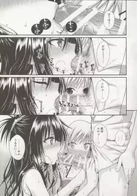 (C95) [40010 1-GO (Shimanto Shisakugata)] Oshiete! Mikan Senpai (To LOVE-Ru)