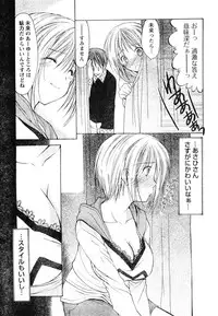 Young Champion Retsu Vol.05