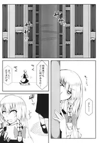 [Kawaisouko (Umiyume)] Marikan II (Touhou Project) [Digital]