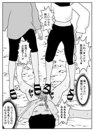 mazo kureka tuka e masu ka?