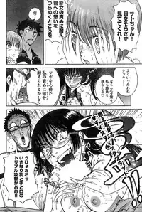 Young Champion Retsu Vol.15