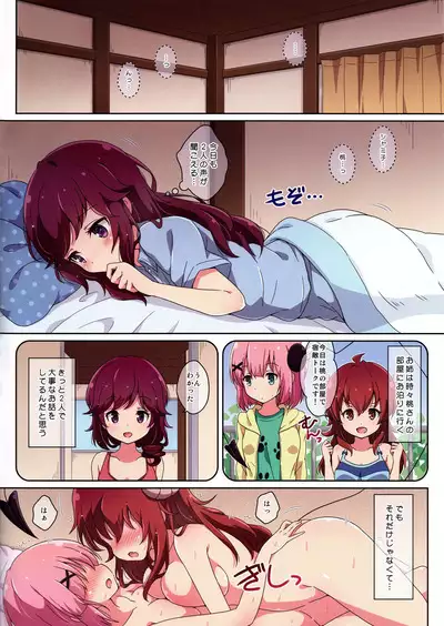 Ryo-chan no Nayamigoto