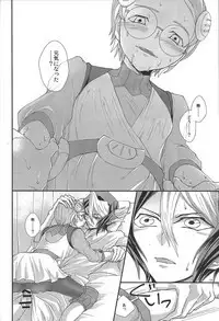 Hayabusa o genki ni shite miseru