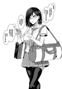 Naomi Kaede wa Majime de Sukebe