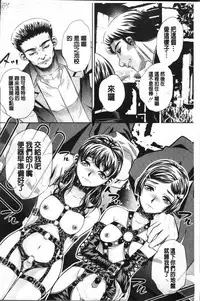 [NABURU] Oyako Sankan [Chinese]