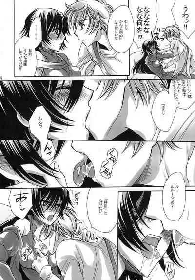 [Nyagos (Yatengetu)] Endless Knight (CODE GEASS: Lelouch of the Rebellion)